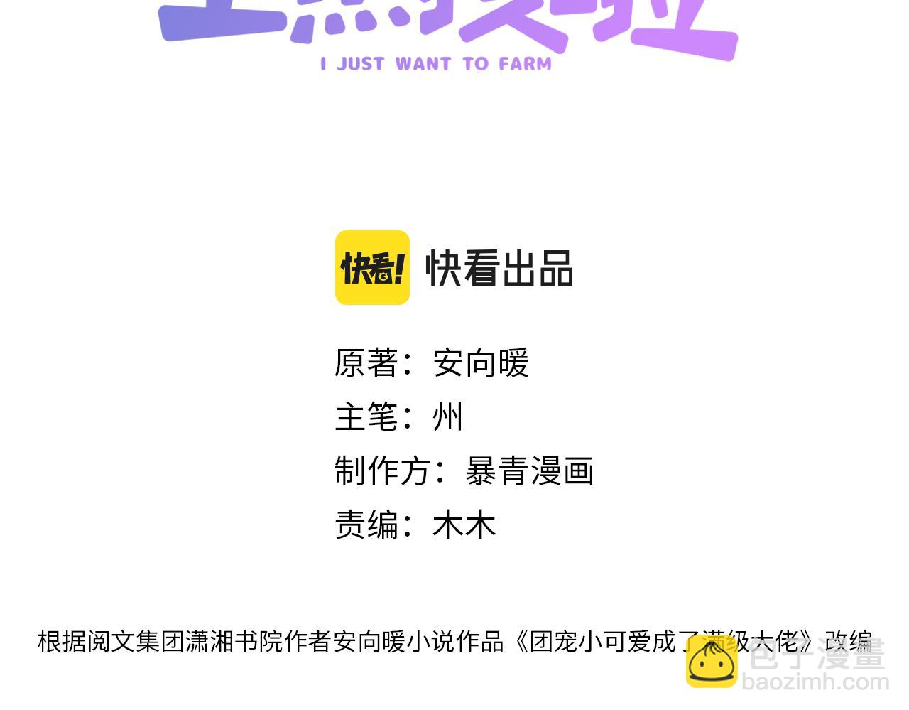第28话 双标现场(1/3)-第29话