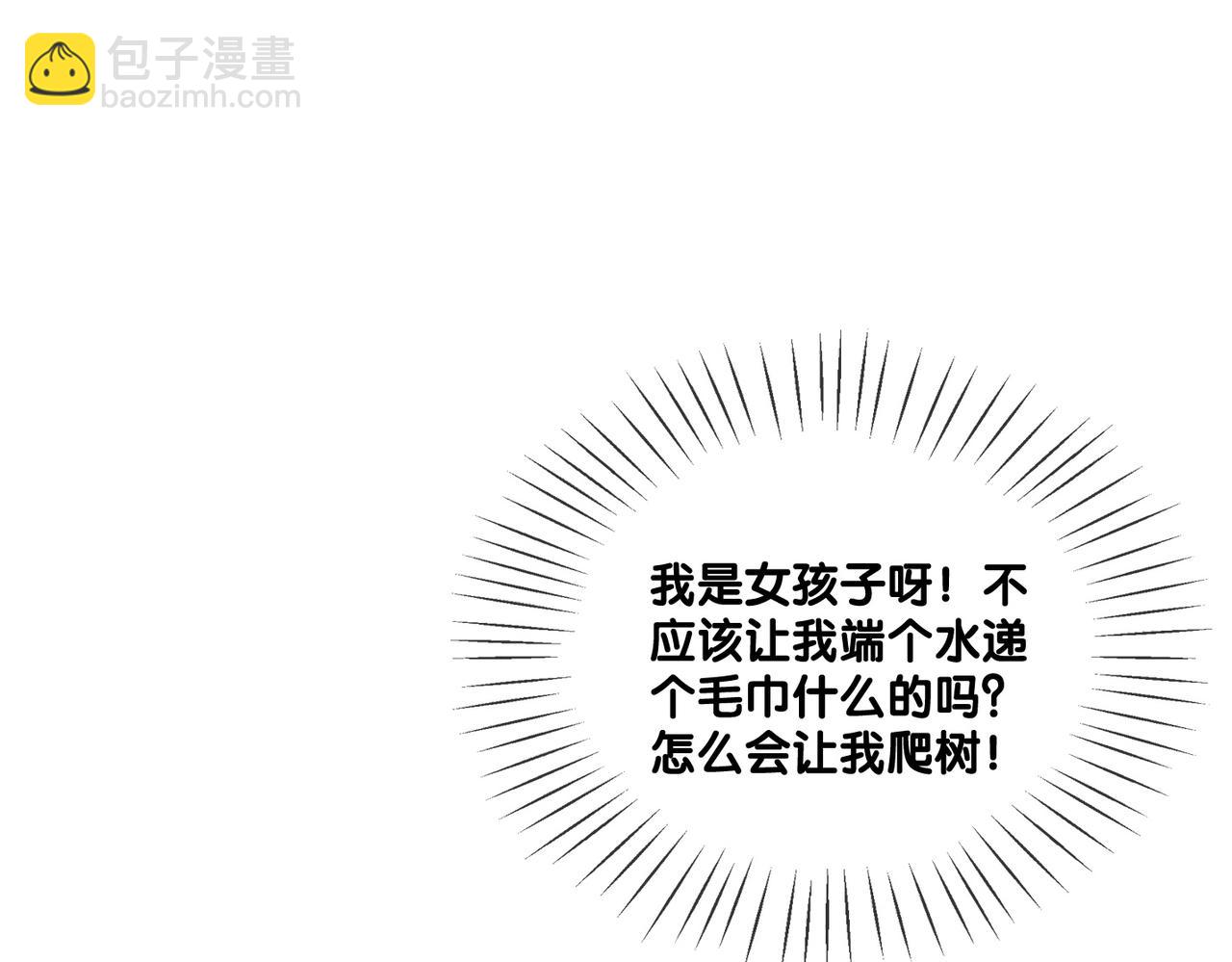 第28话 双标现场(1/3)-第29话