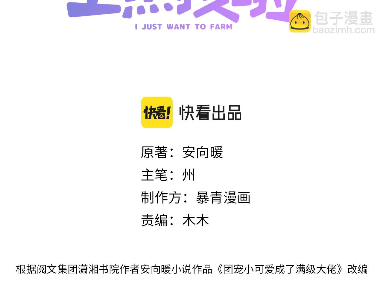 第30话 再次打脸！(1/3)-第31话
