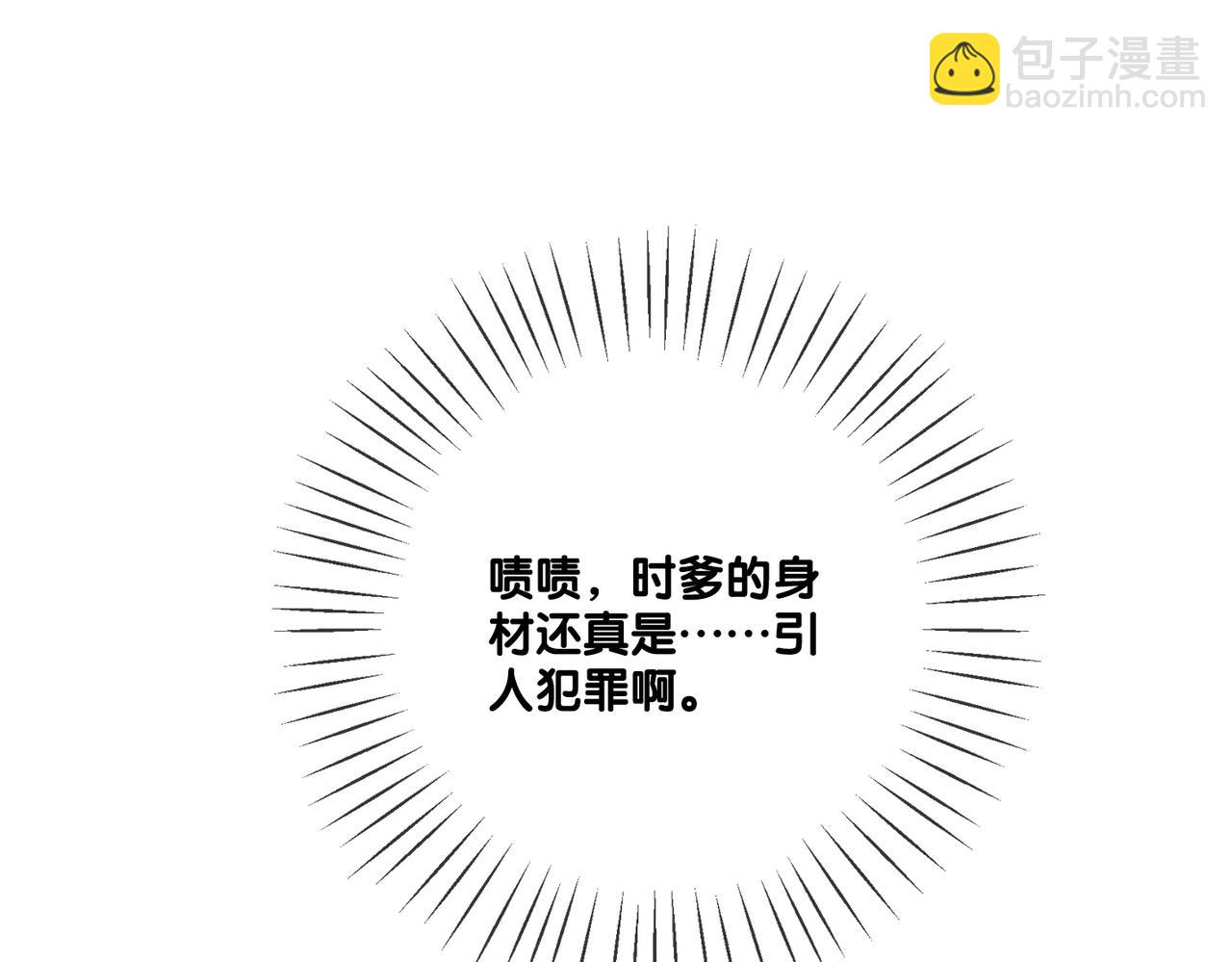 第32话 想吃兔兔~(1/3)-第33话