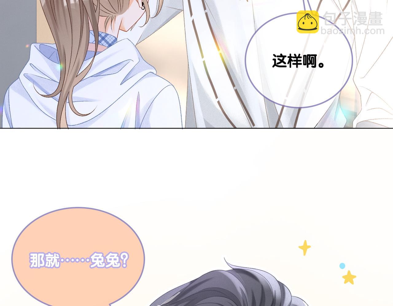 第32话 想吃兔兔~(1/3)-第33话