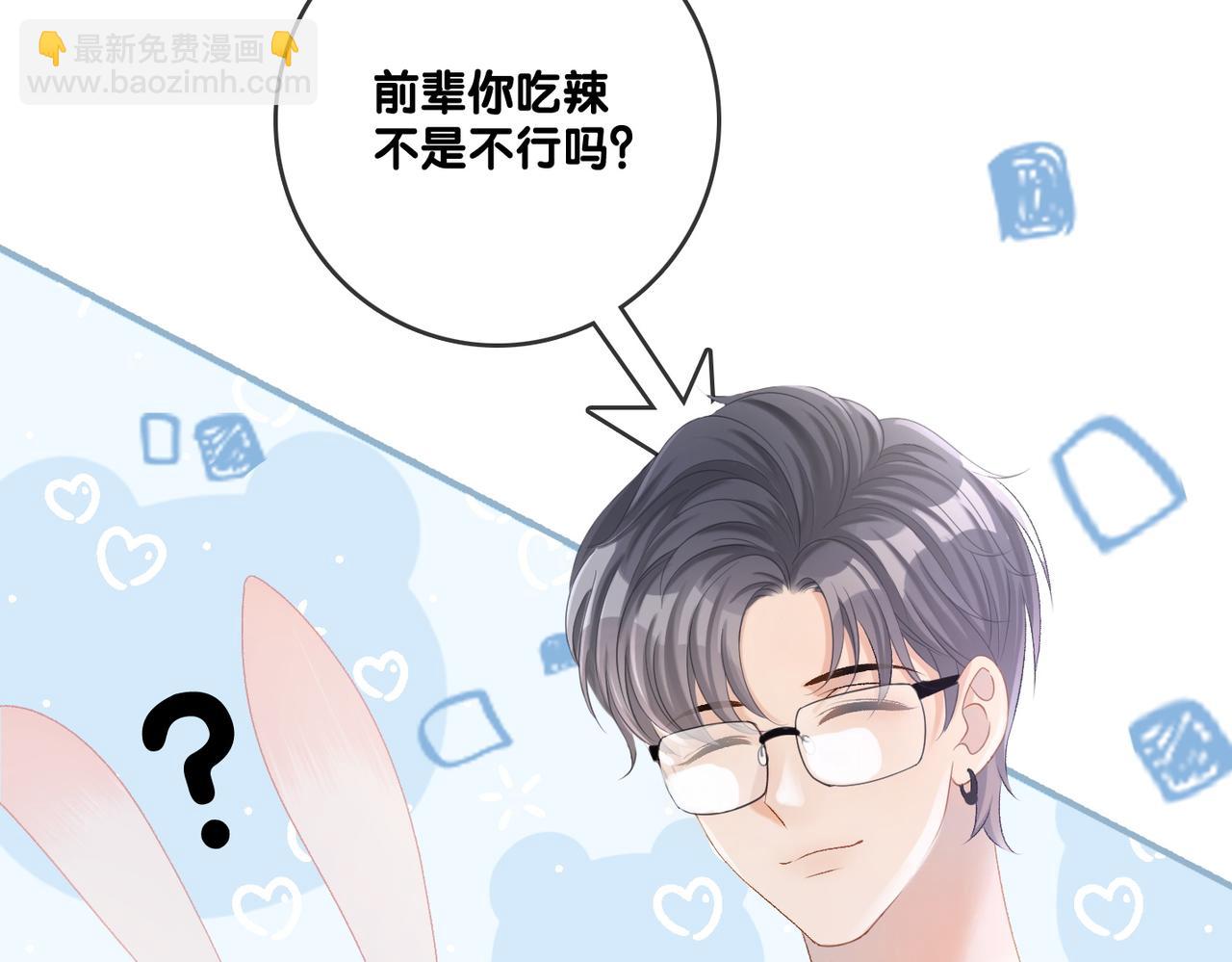 第32话 想吃兔兔~(1/3)-第33话