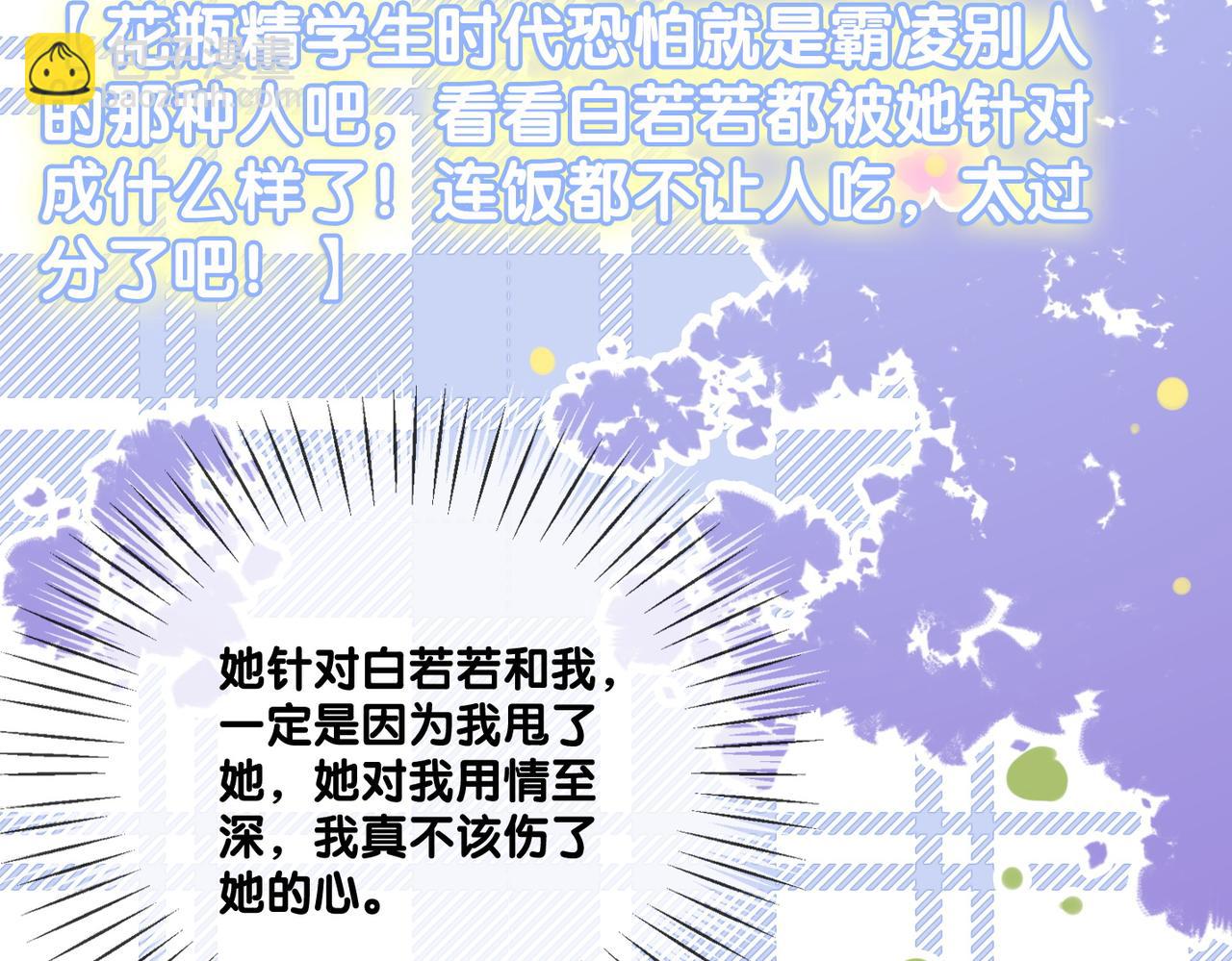 第34话 恶有恶报~(1/3)-第35话