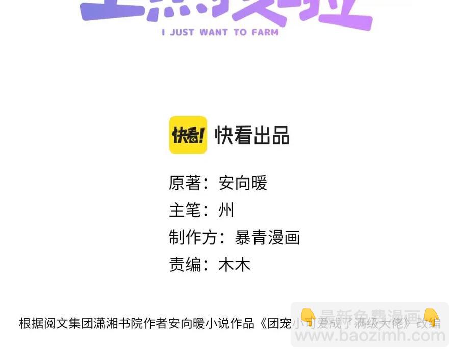 第2话 真实心意？(1/3)-第39话
