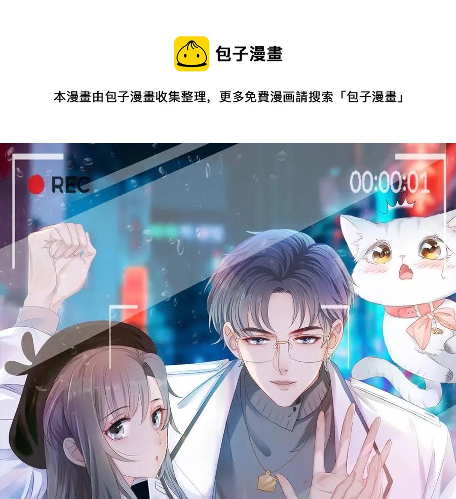 第4话 他吃醋了！(1/3)-第41话