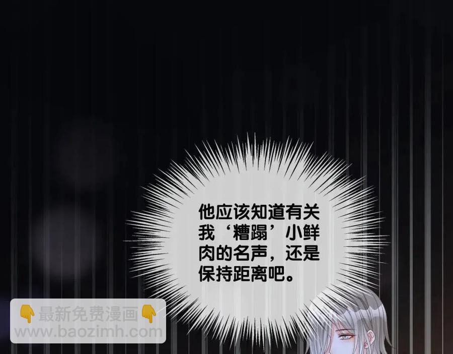 第4话 他吃醋了！(1/3)-第41话