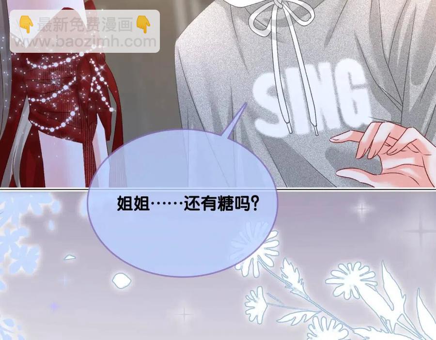 第4话 他吃醋了！(1/3)-第41话