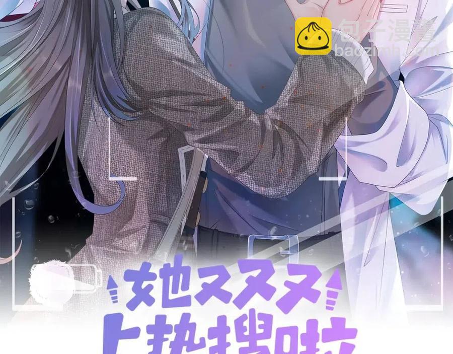 第4话 他吃醋了！(1/3)-第41话