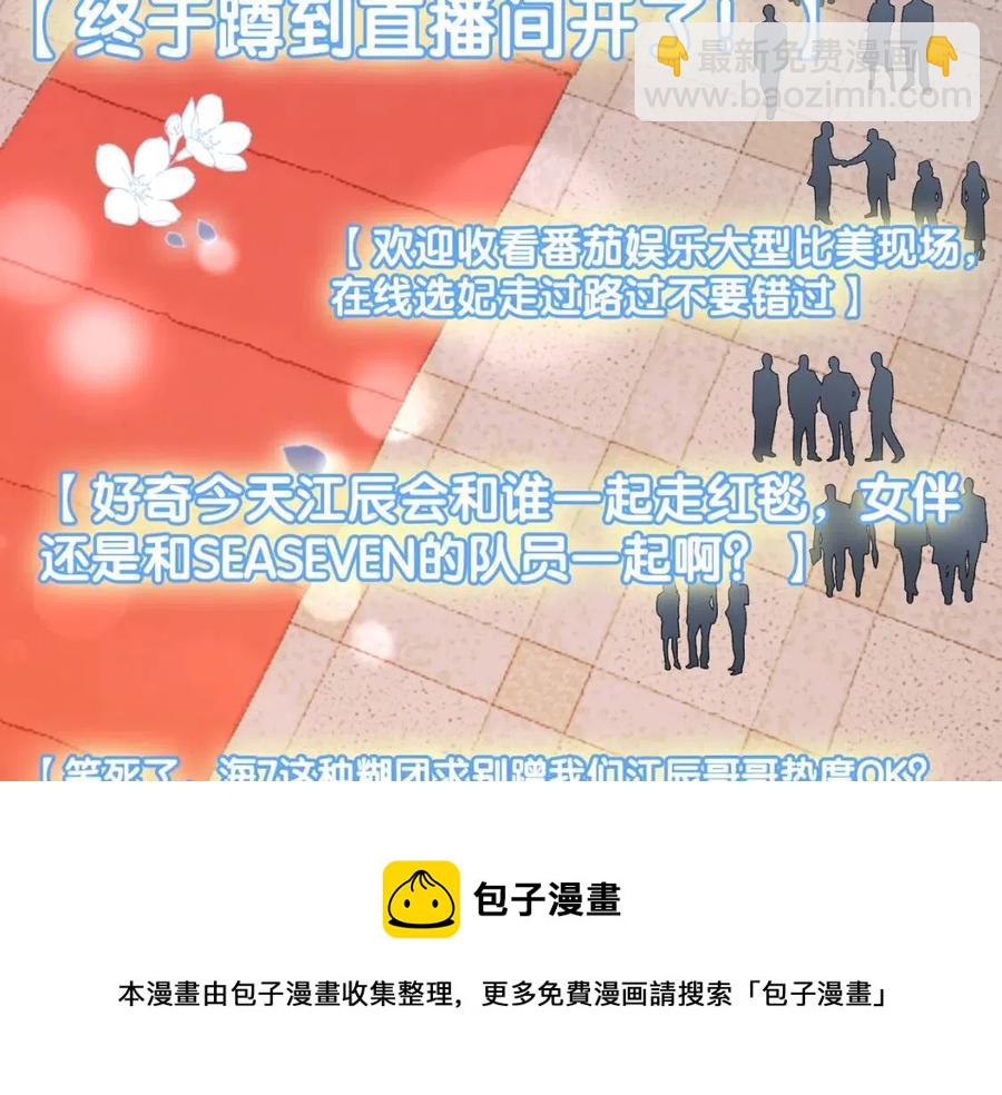 第4话 他吃醋了！(1/3)-第41话