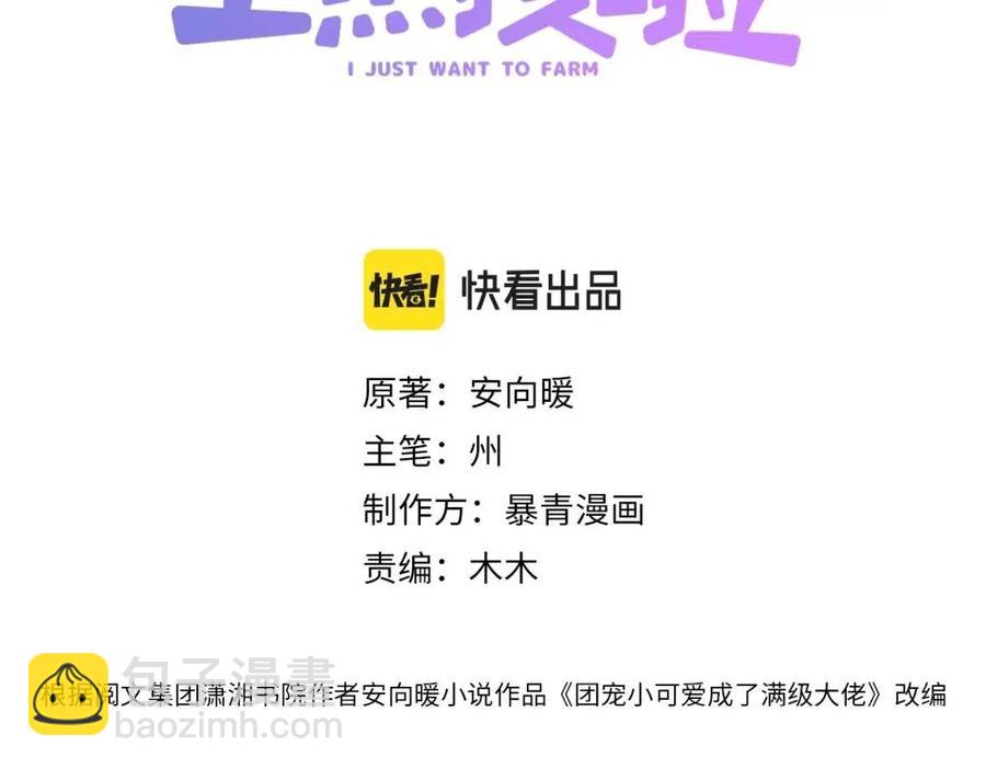第4话 他吃醋了！(1/3)-第41话
