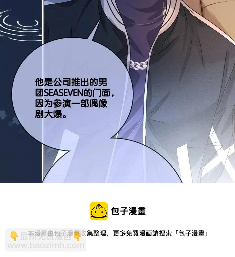 第4话 他吃醋了！(1/3)-第41话
