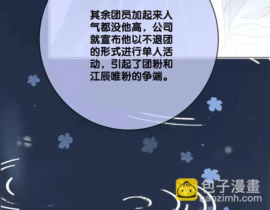 第4话 他吃醋了！(1/3)-第41话