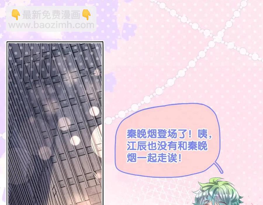 第4话 他吃醋了！(1/3)-第41话