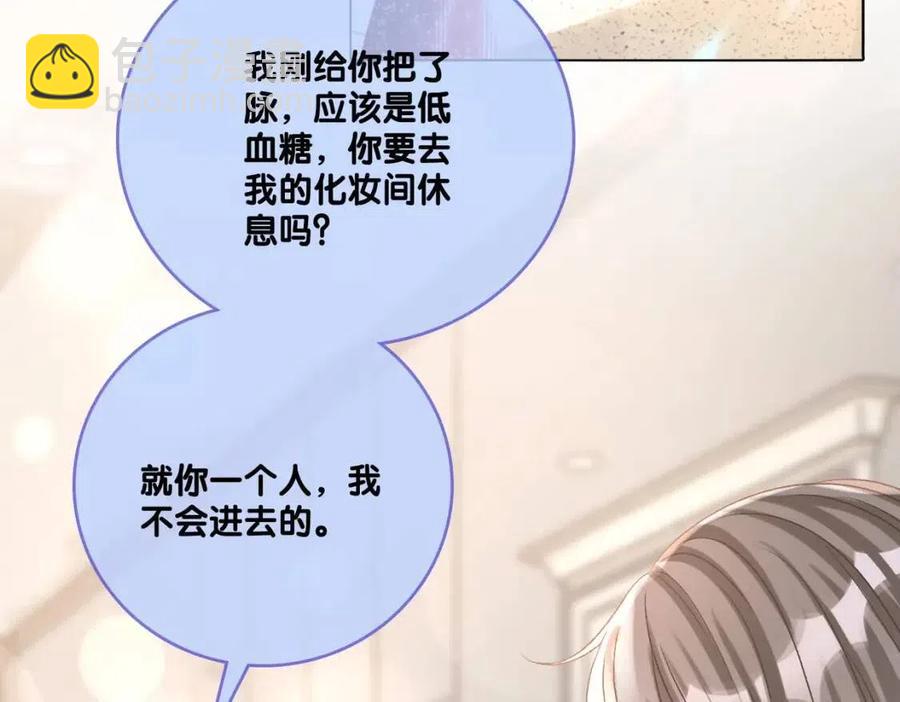 第4话 他吃醋了！(1/3)-第41话