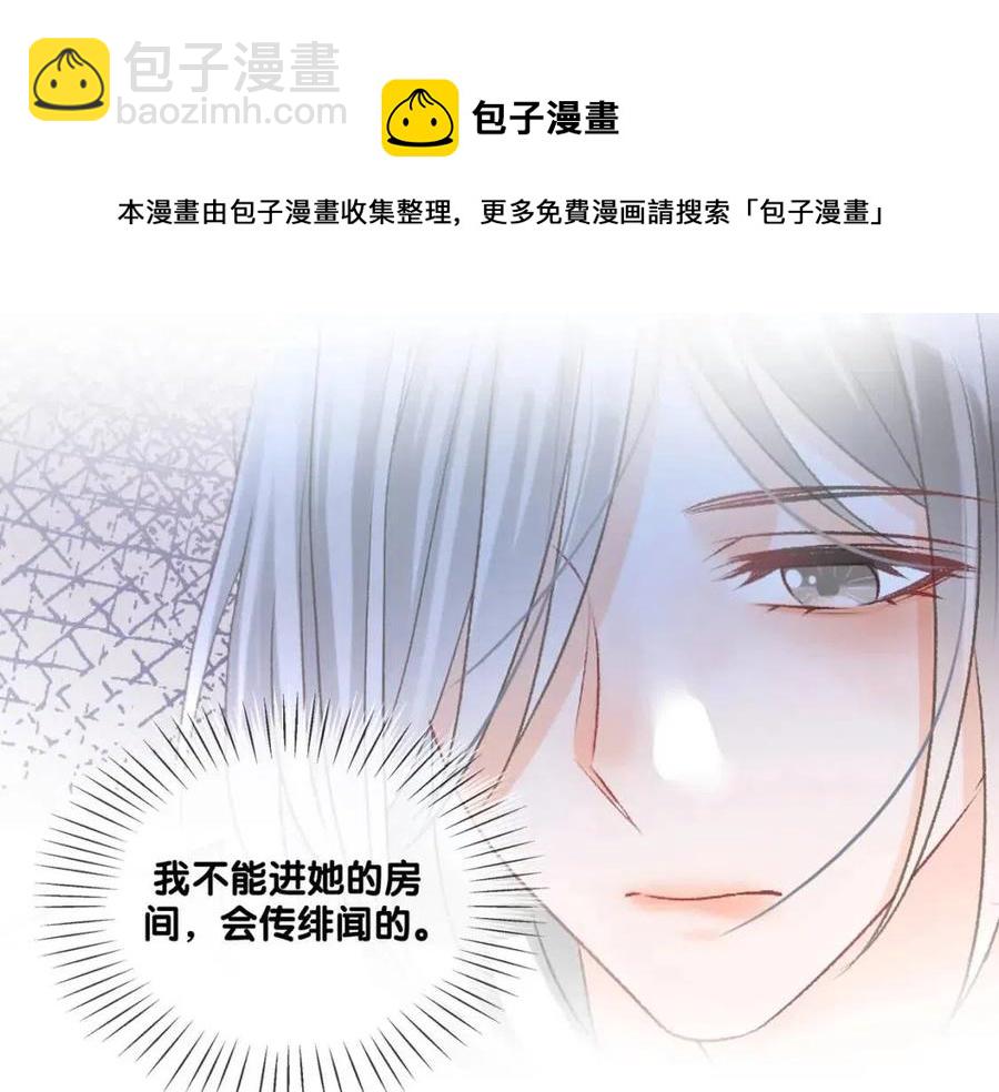 第4话 他吃醋了！(1/3)-第41话