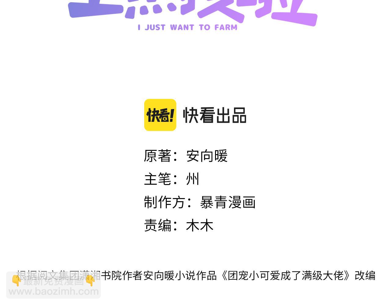 第8话 为你留下一盏灯的人(1/3)-第45话