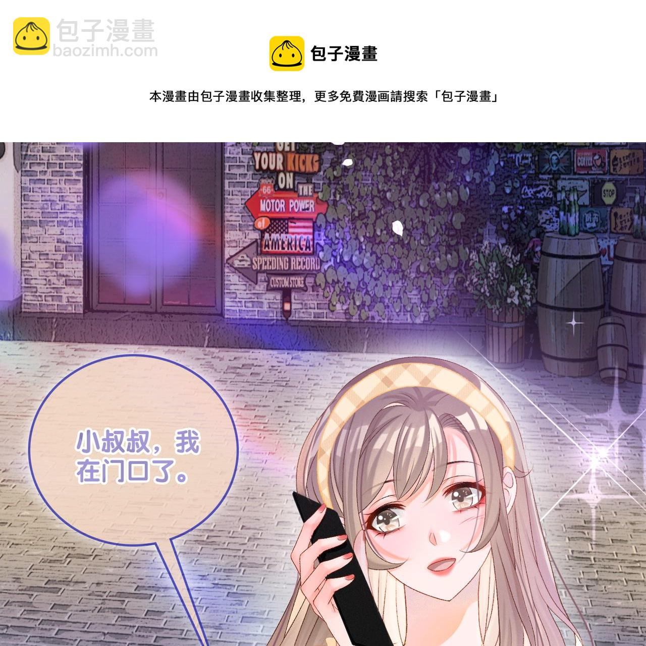 第8话 为你留下一盏灯的人(1/3)-第45话