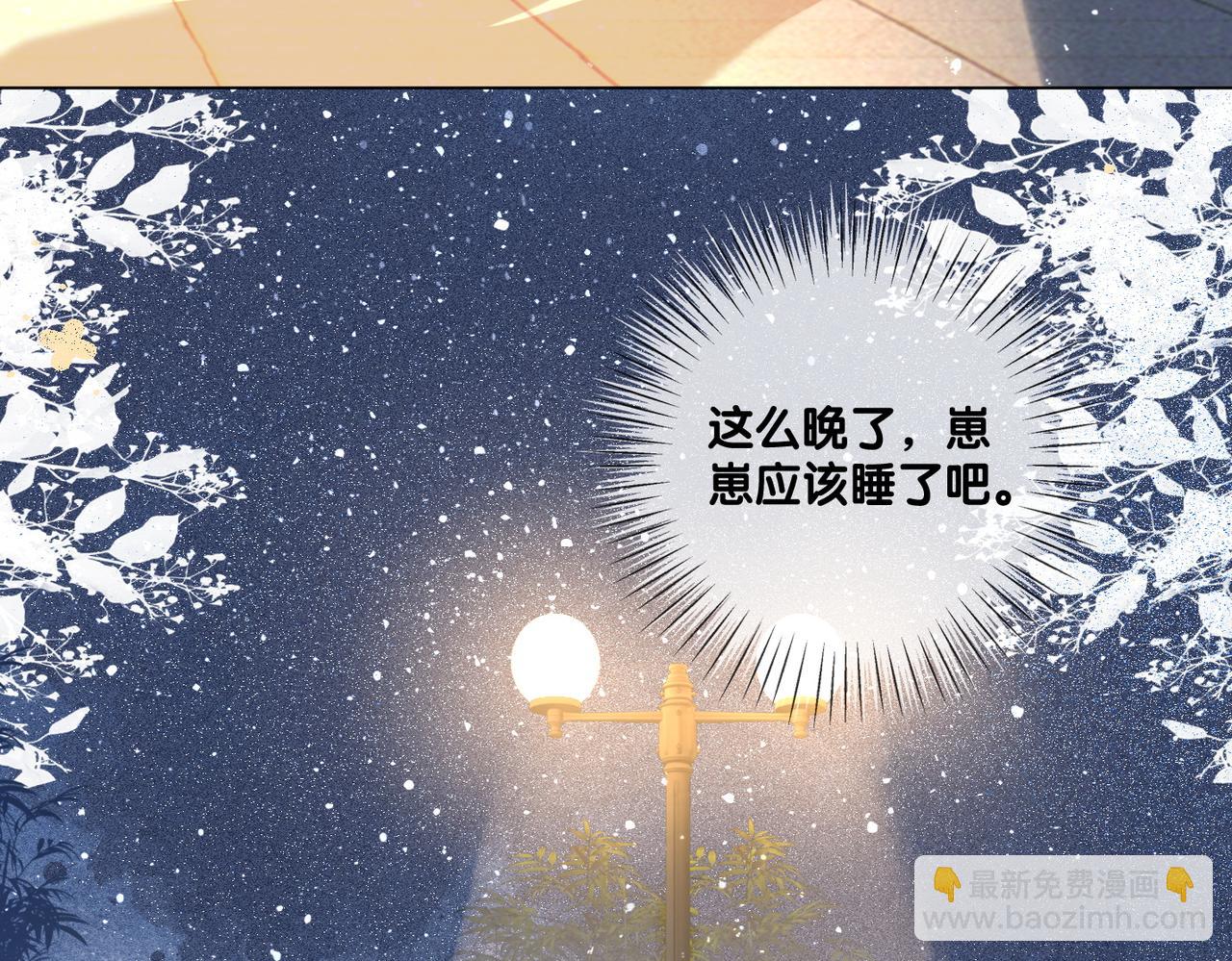 第8话 为你留下一盏灯的人(1/3)-第45话