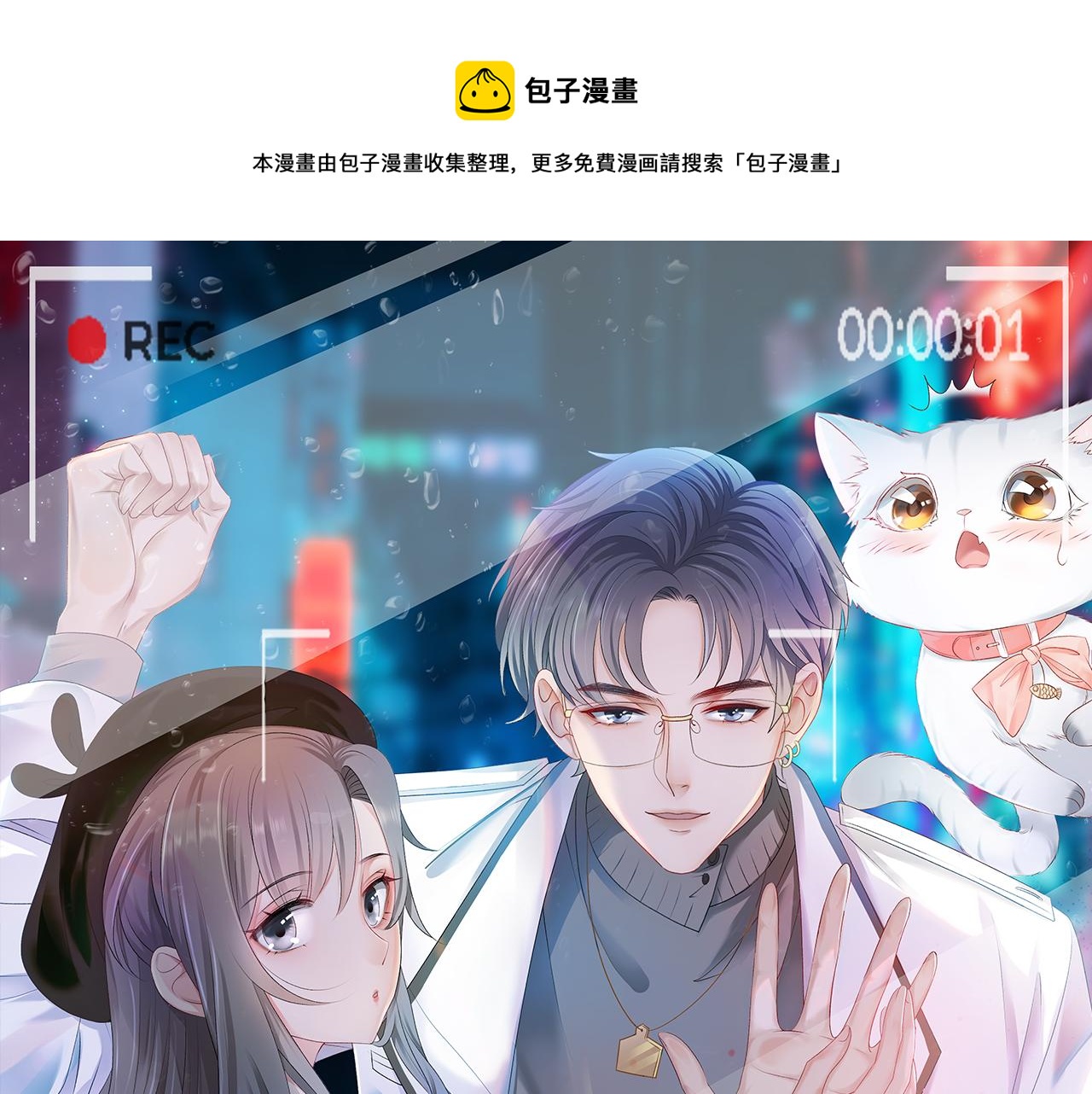 第10话 小鲜肉团来袭~(1/3)-第47话