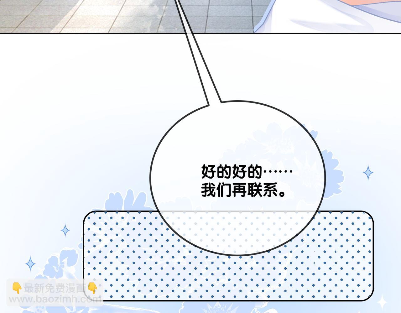 第10话 小鲜肉团来袭~(1/3)-第47话