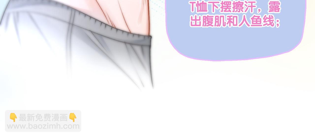 第10话 小鲜肉团来袭~(1/3)-第47话