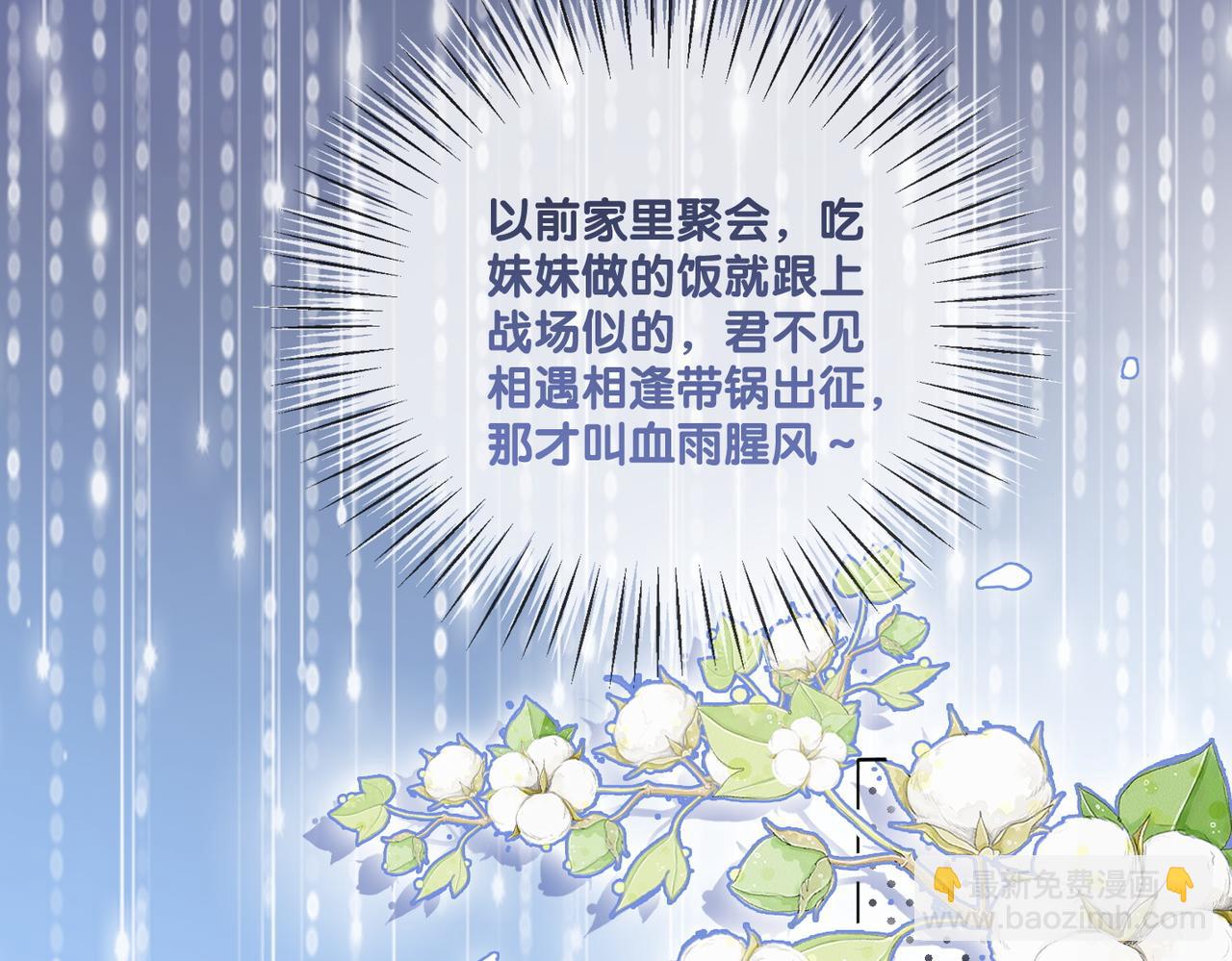 第12话 针灸(1/3)-第49话