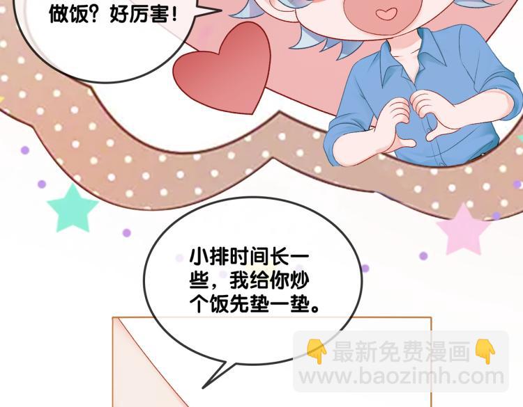 第4话 我要退出娱乐圈(1/3)-第5话