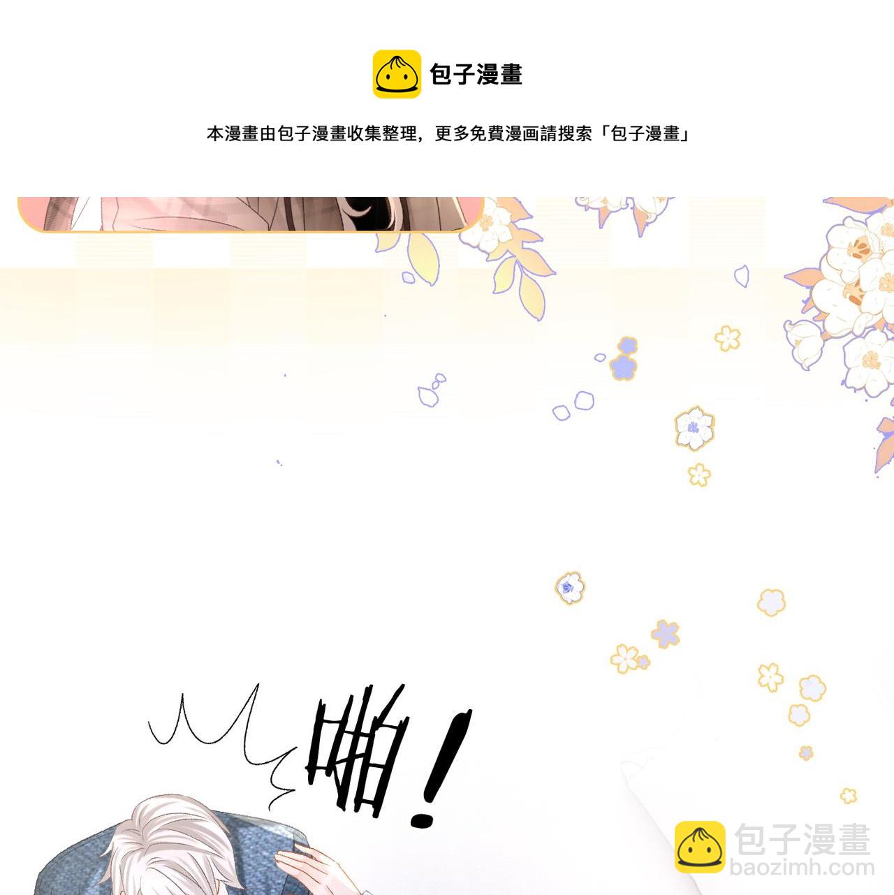第14话 护兔狂魔(1/3)-第51话
