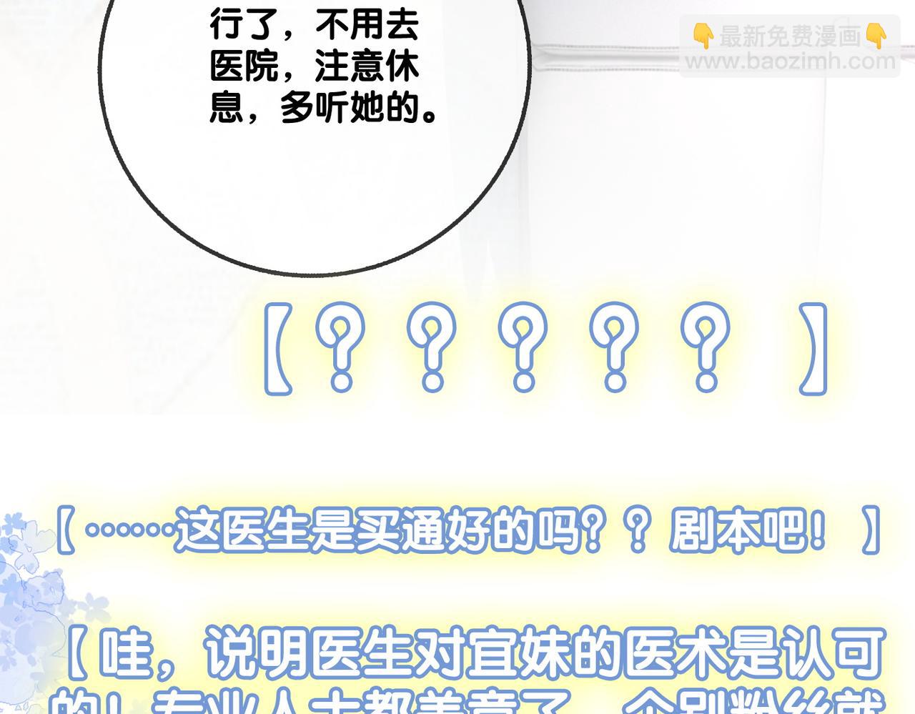 第14话 护兔狂魔(1/3)-第51话