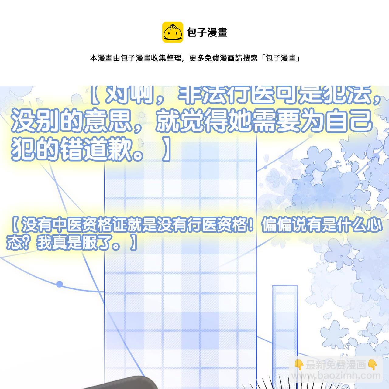 第14话 护兔狂魔(1/3)-第51话