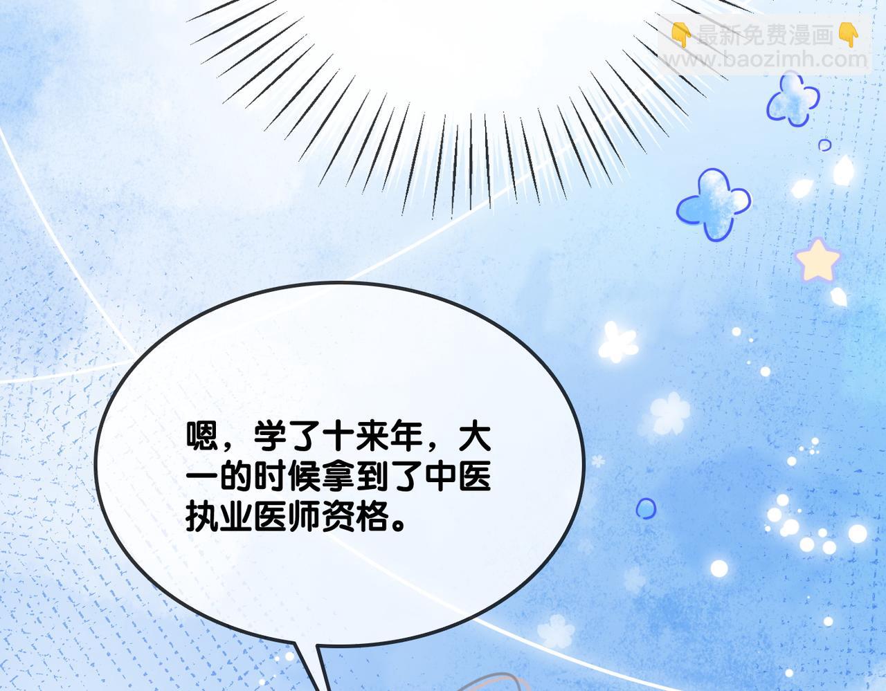 第14话 护兔狂魔(1/3)-第51话