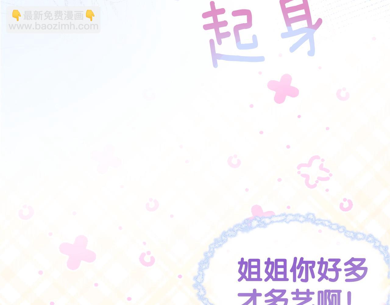 第14话 护兔狂魔(1/3)-第51话
