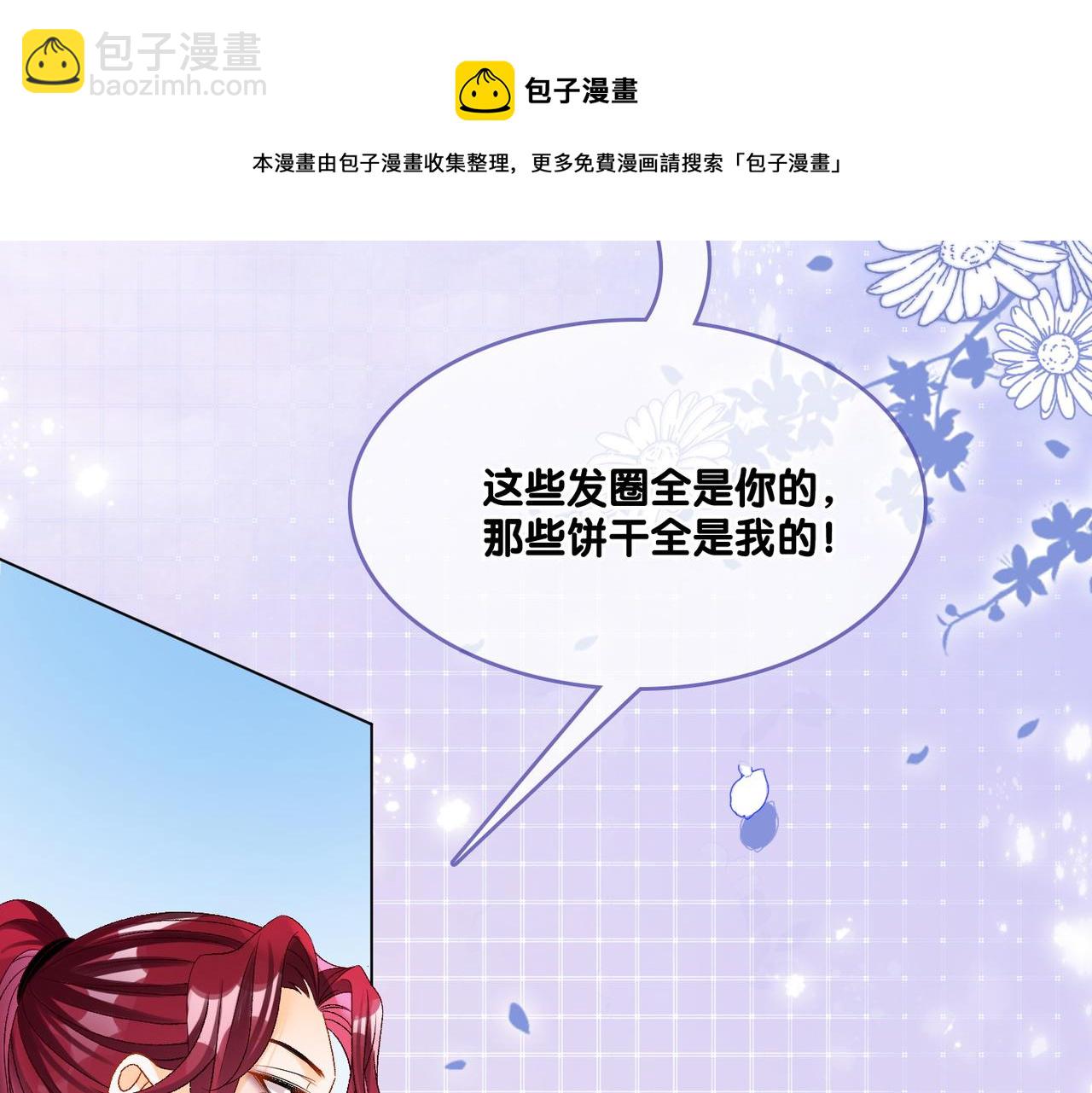 第16话 大佬气场哪有妹妹重要(1/3)-第53话