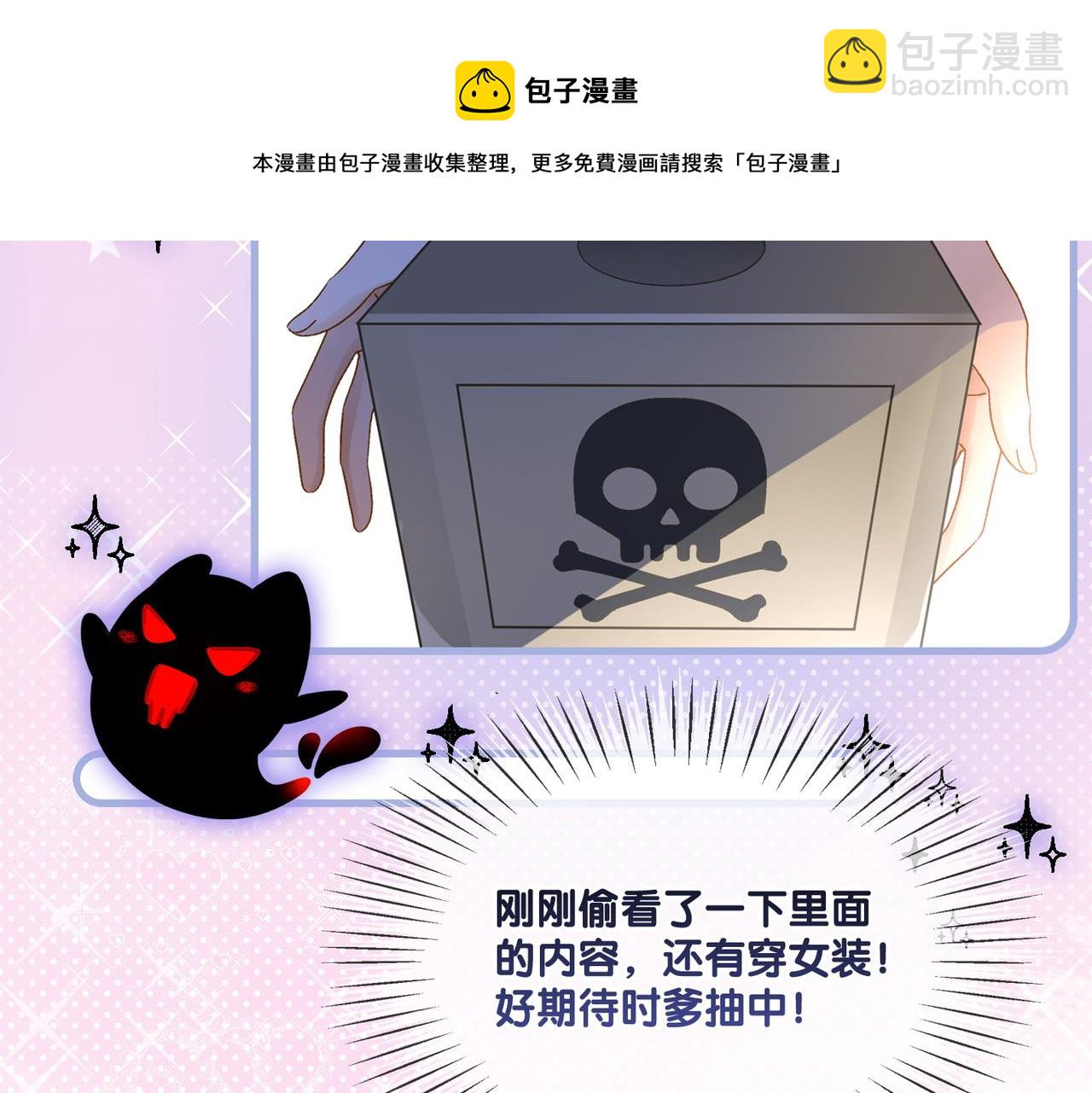 第18话 宠兔现场(1/3)-第55话