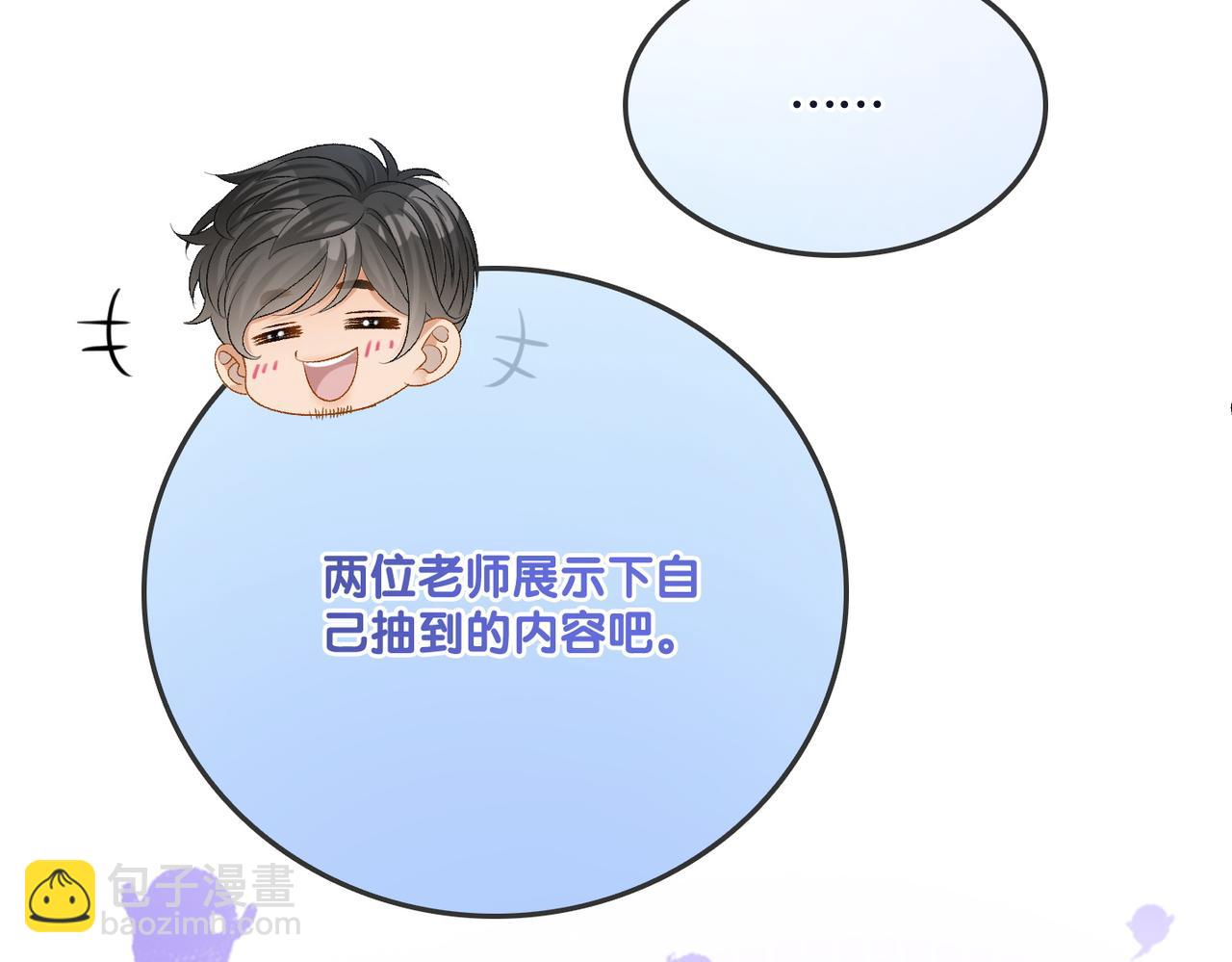 第18话 宠兔现场(1/3)-第55话