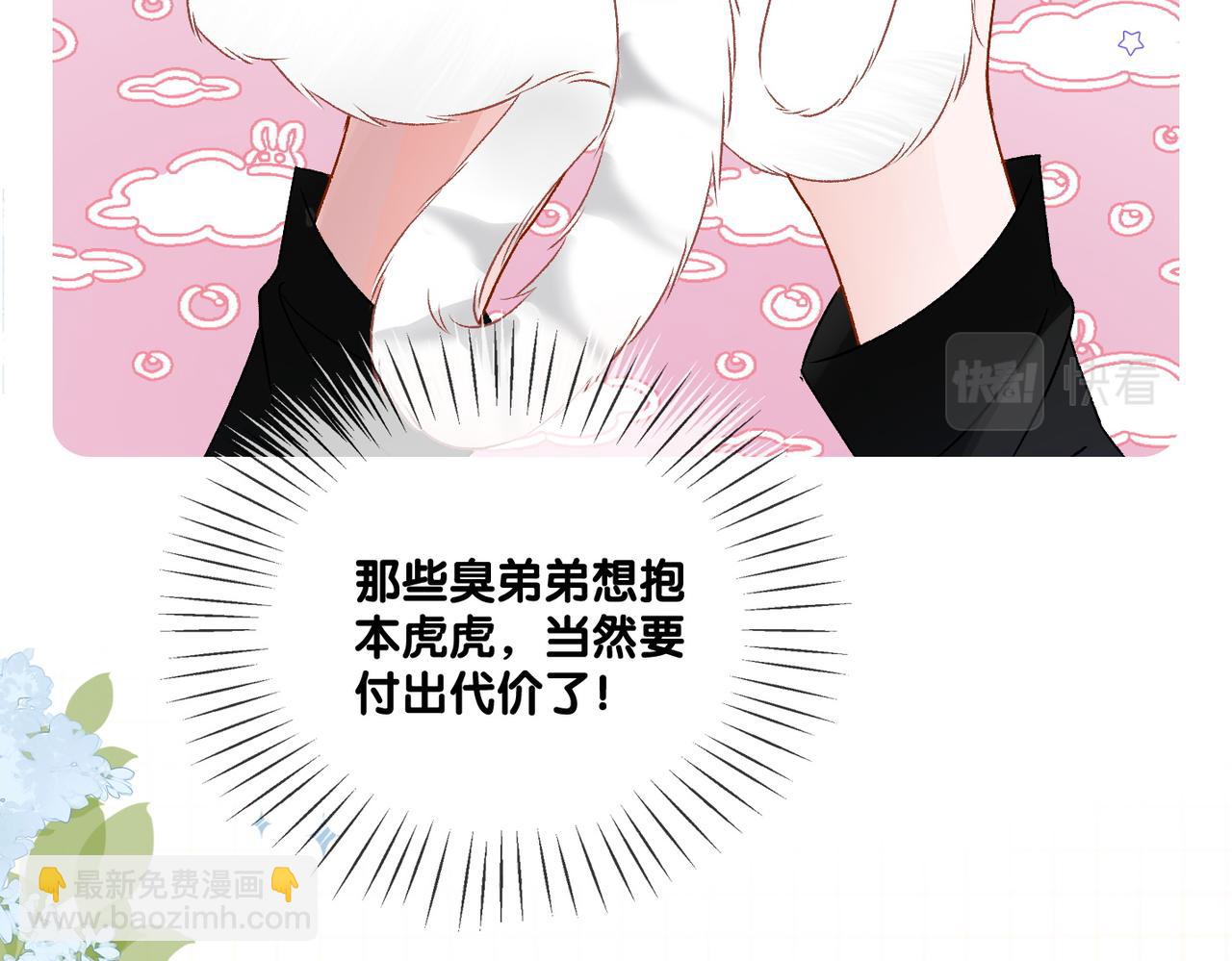 第20话 腹黑影帝训猫记(1/3)-第57话