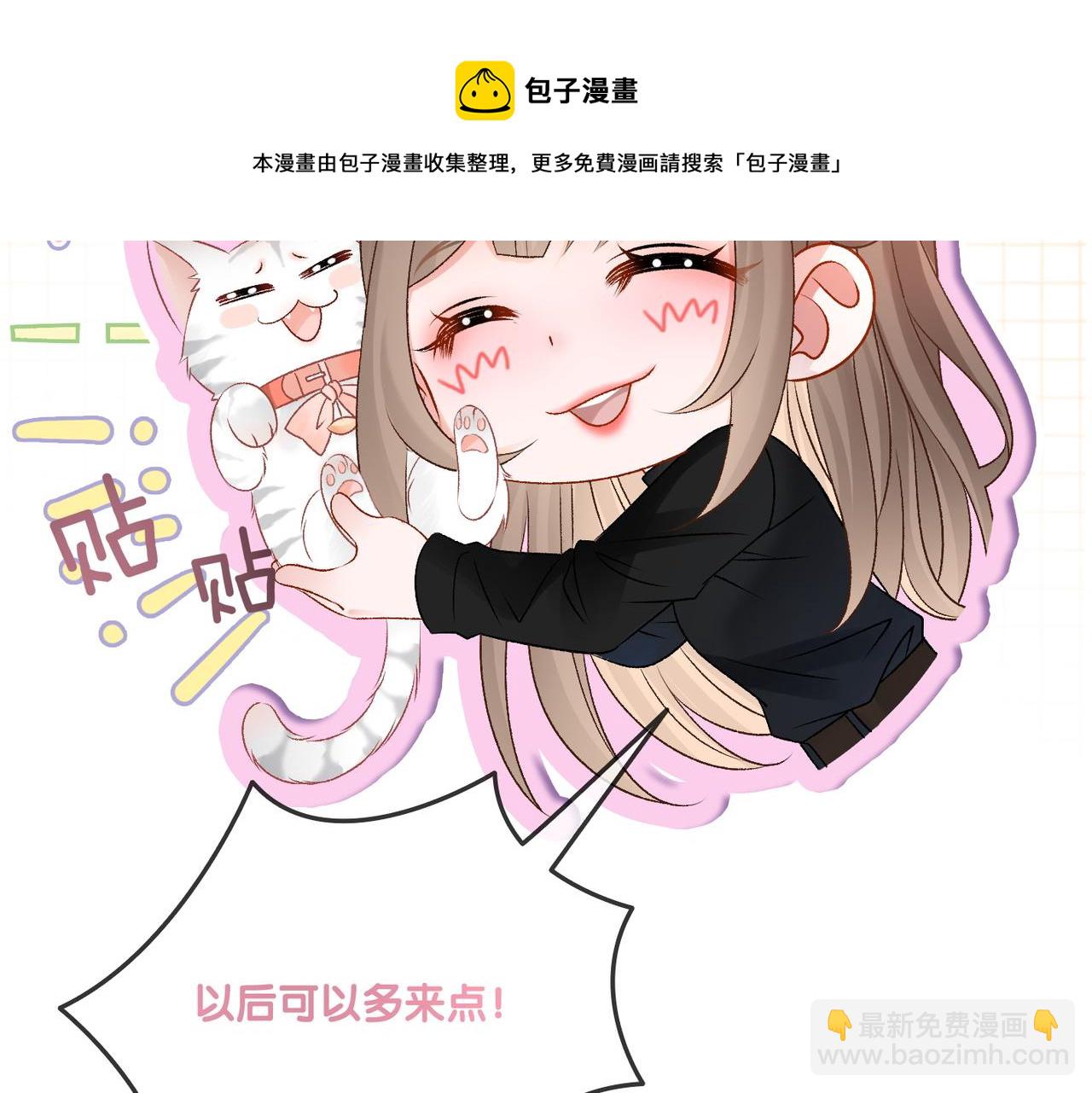第20话 腹黑影帝训猫记(1/3)-第57话