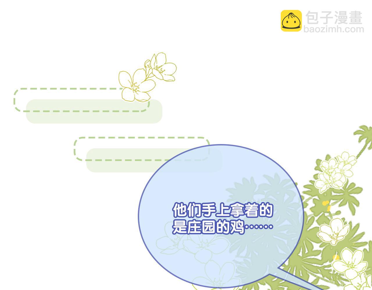 第28话 偷鸡贼？(1/3)-第65话