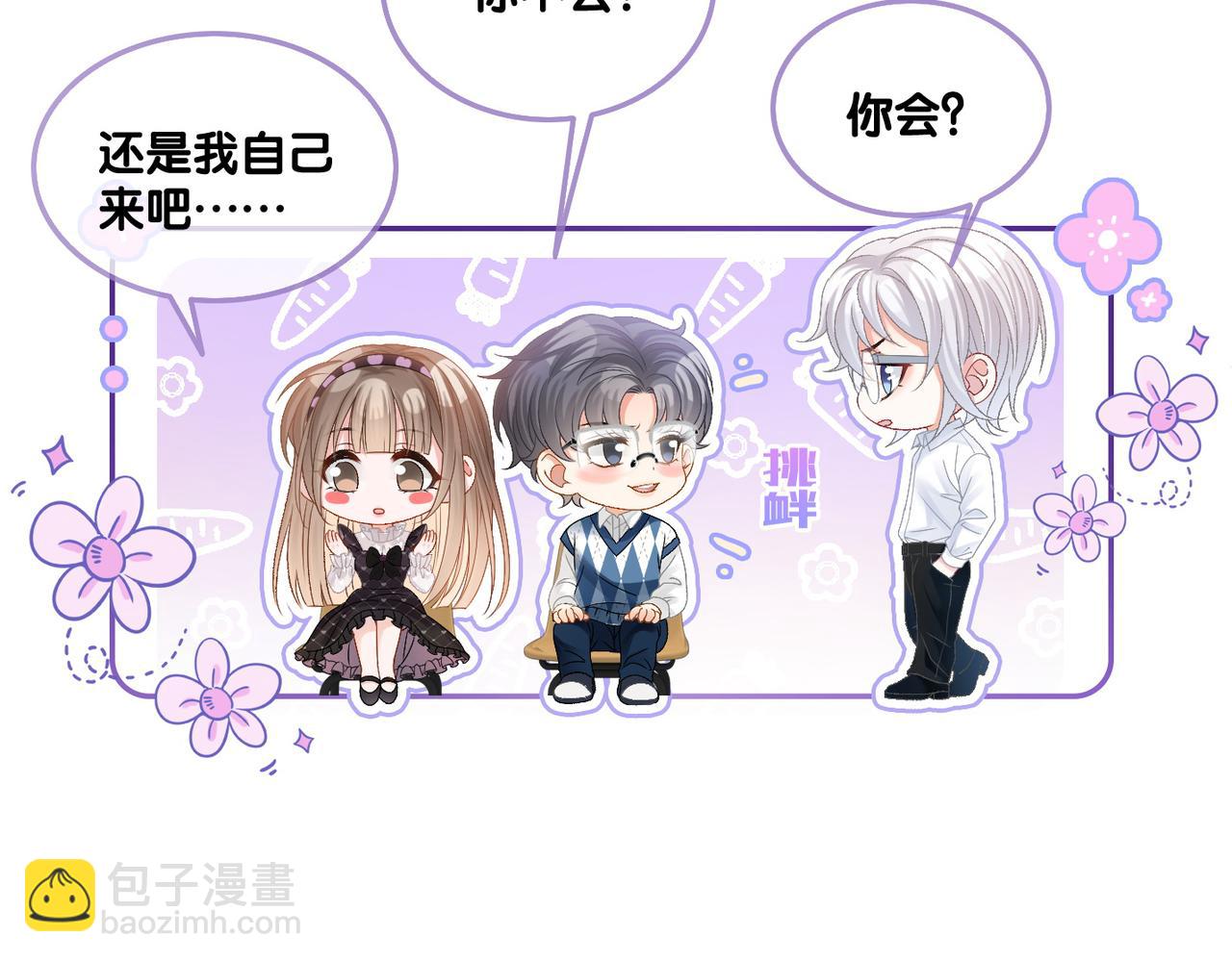 第32话 打开心扉(1/3)-第69话