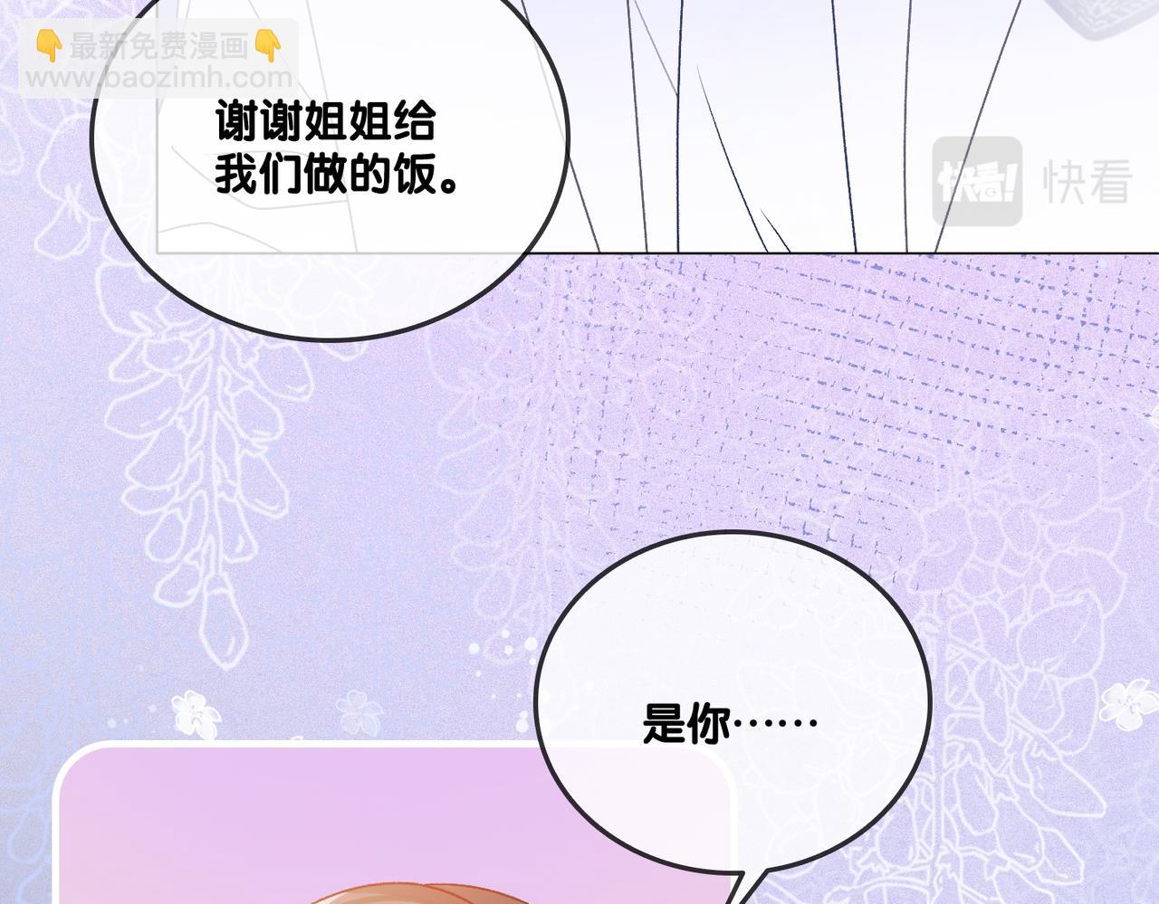 第32话 打开心扉(1/3)-第69话