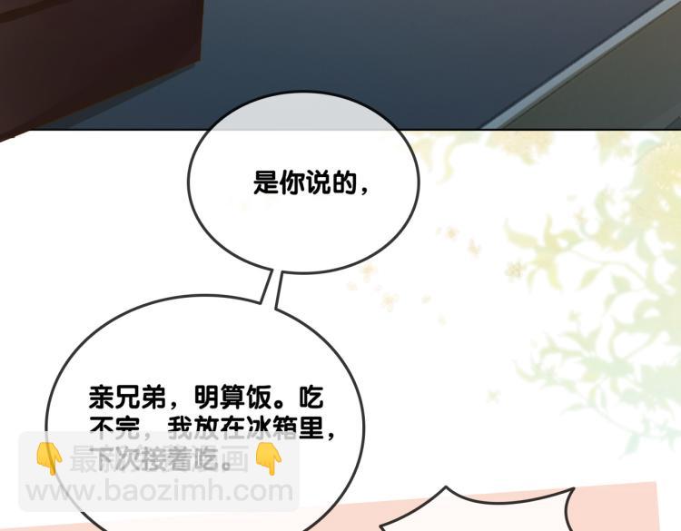 第6话 意外风波(1/3)-第7话