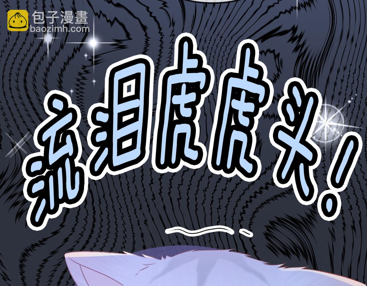 第34话 &ldquo;受伤&rdquo;的总是小猫咪(1/3)-第71话