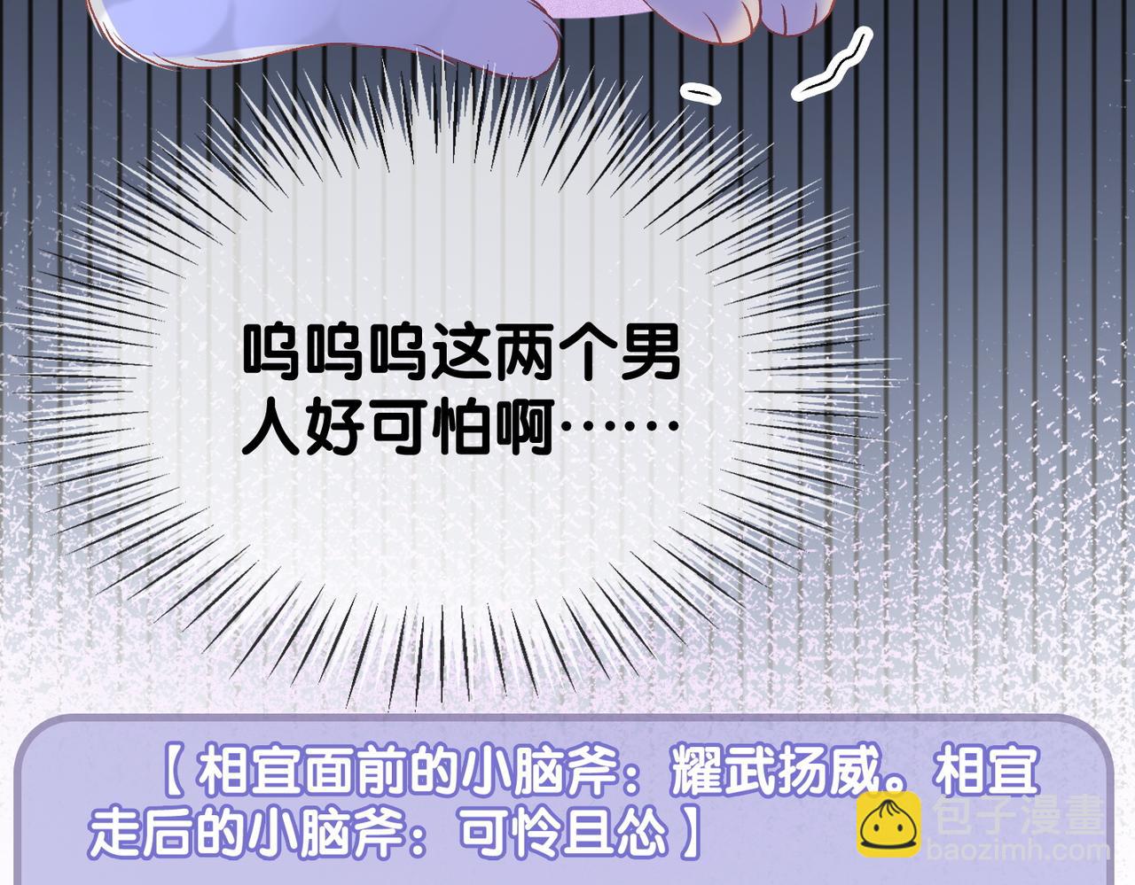 第34话 &ldquo;受伤&rdquo;的总是小猫咪(1/3)-第71话