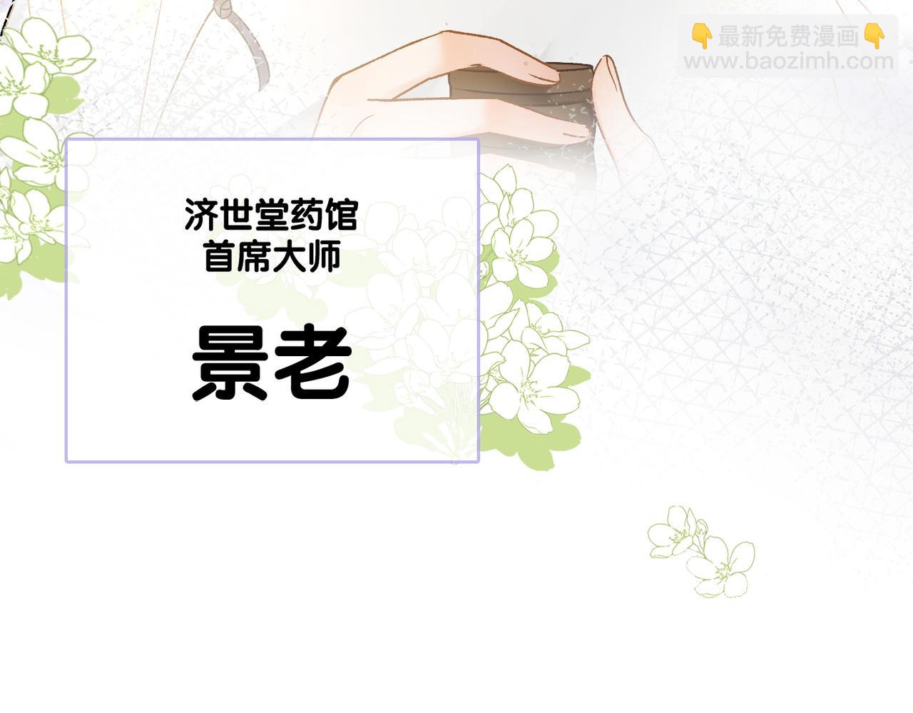 第36话  中医大师争当兔兔师父！(1/3)-第73话