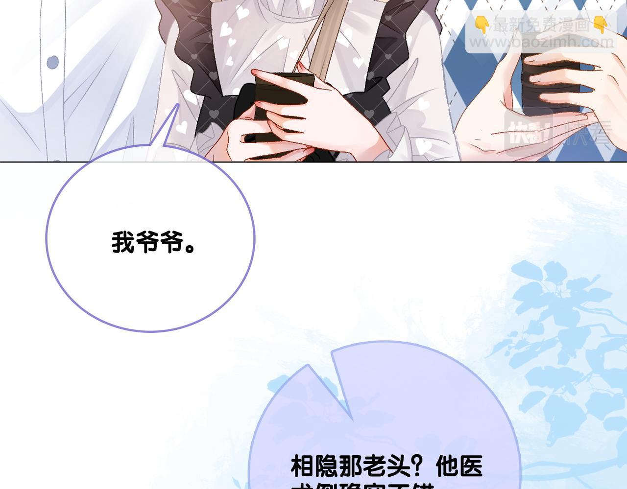 第36话  中医大师争当兔兔师父！(1/3)-第73话