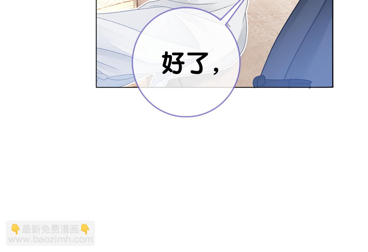 第36话  中医大师争当兔兔师父！(1/3)-第73话