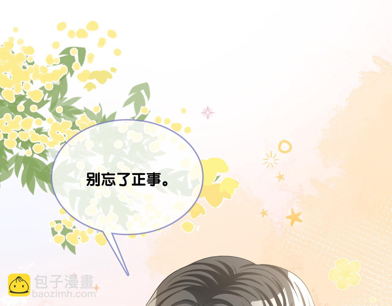 第36话  中医大师争当兔兔师父！(1/3)-第73话