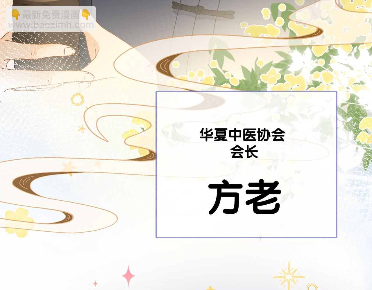 第36话  中医大师争当兔兔师父！(1/3)-第73话