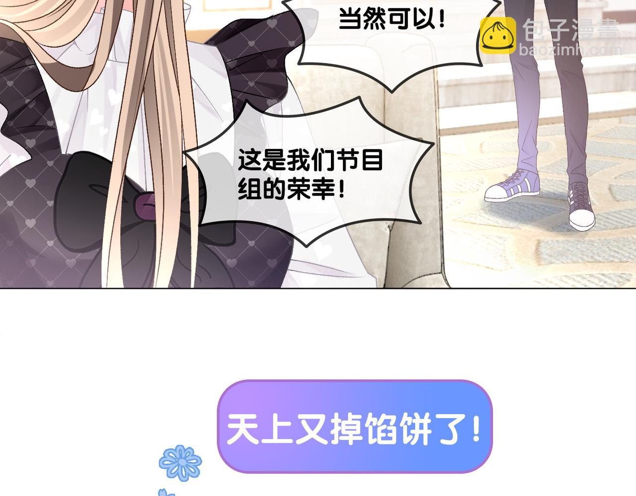 第36话  中医大师争当兔兔师父！(1/3)-第73话