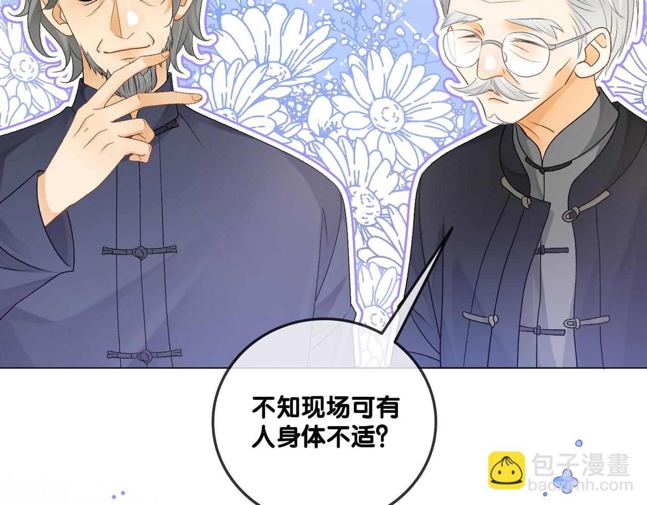 第36话  中医大师争当兔兔师父！(1/3)-第73话